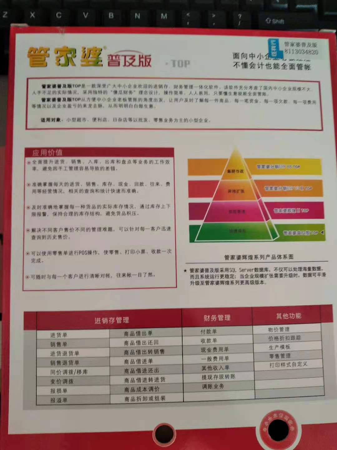 管家婆一肖一码100,集体决策资料BJD568.364无上祖神