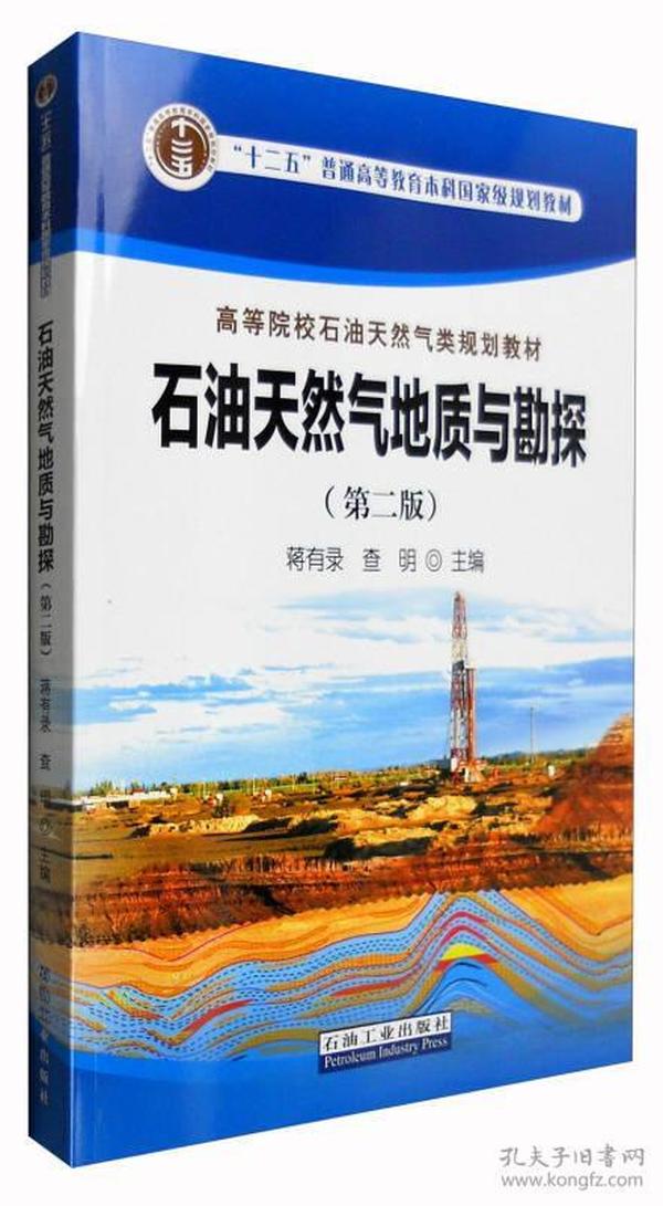 地质勘探与石油行业：精准跑狗777778888，WSY602.68混沌神祗解读