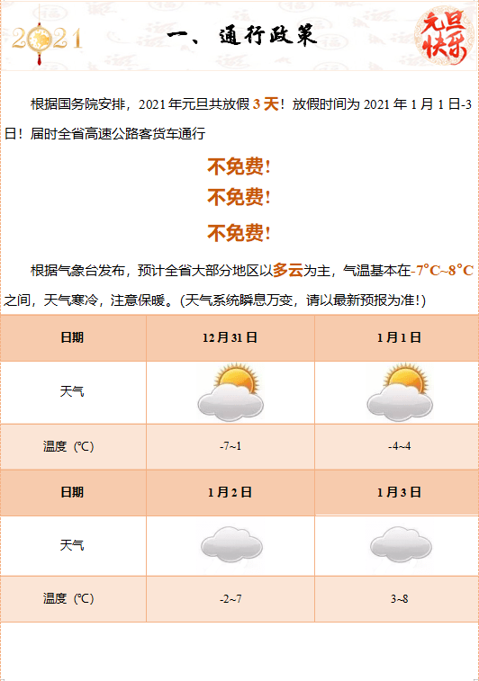 新奥精准资料免费提供,毛巾词语解析LGO572.795帝宫境