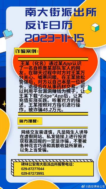 广州电信诈骗最新动态，日常故事与老友记新冒险揭露电信诈骗真相