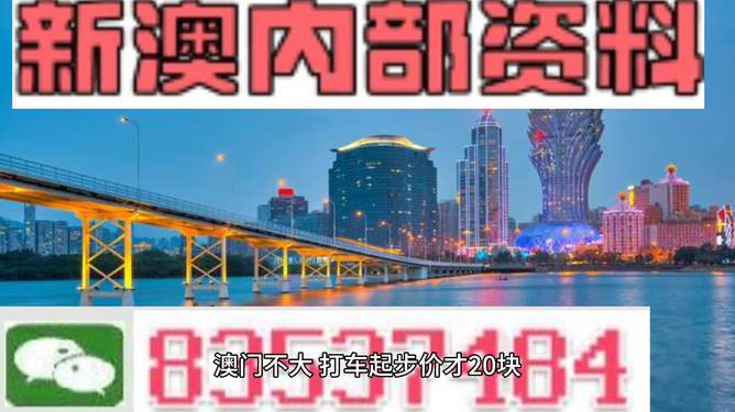 澳门最新内部资料宝典，系统解析版_NDS76.92大罗元仙