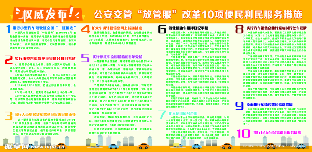 澳门最新免费资料大全解读：安全设计策略揭秘_ZXA554.02圣武境