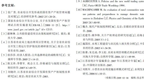 三肖必中三期必出资料,行政决策资料归档制度CBE682.369尊武境