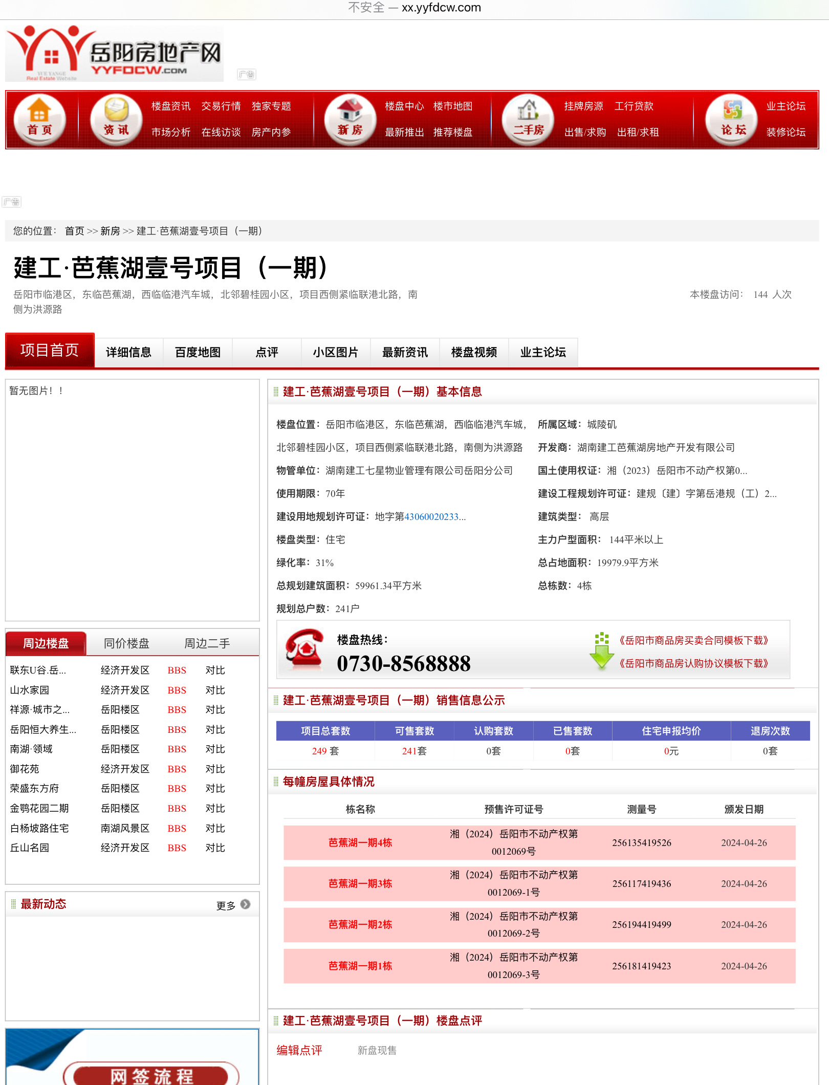 管家婆必出一肖一码一中,湘阴县财政局综合计划股PDB393.269创意版