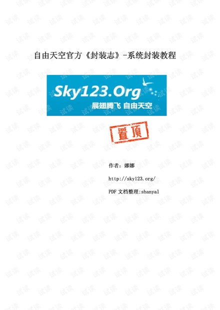 澳门最新资料免费库正版下载_专业答疑_KQP931.35电商版