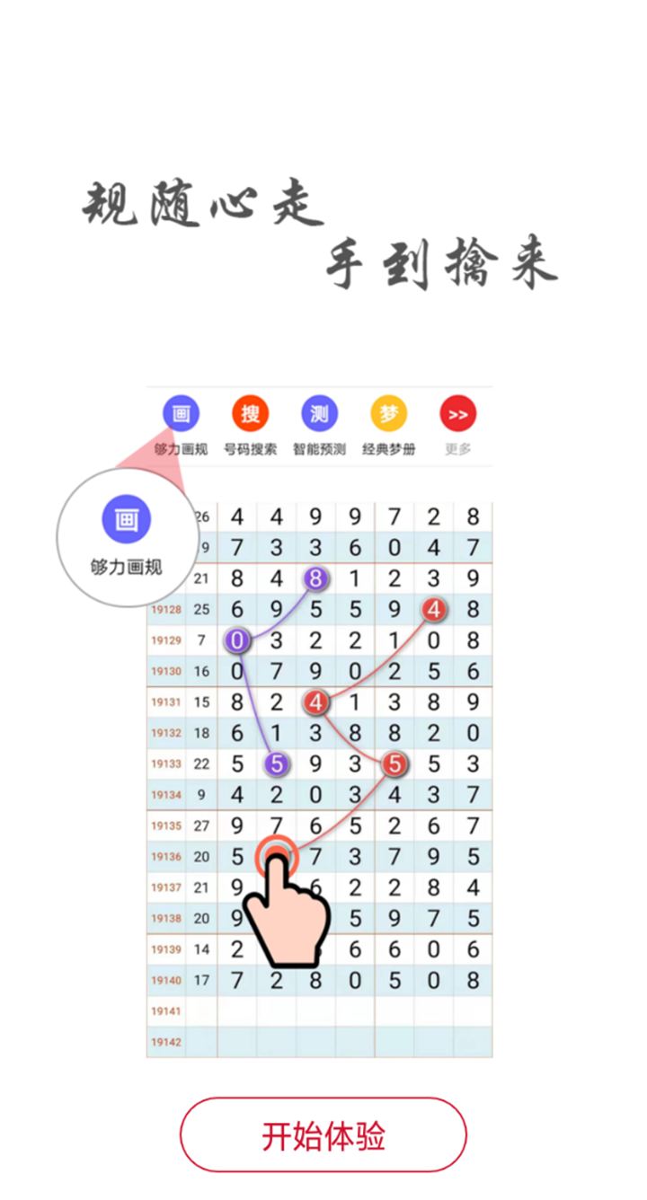 管家婆一码一肖,综合计划 职能计划_解放版WGP789.249