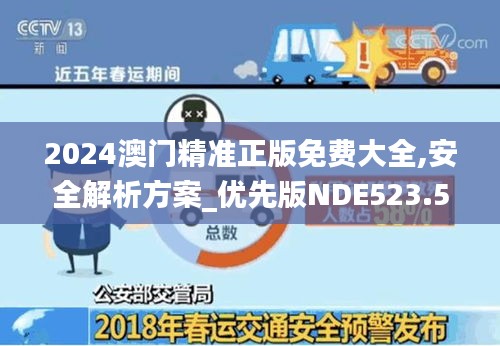 澳门正版资料免费大全新闻,安全试题及答案解析WDA534.943灵武境