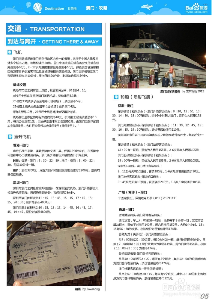 澳门最精准免费资料大全旅游团,综合计划 策略_适中版TQH723.069