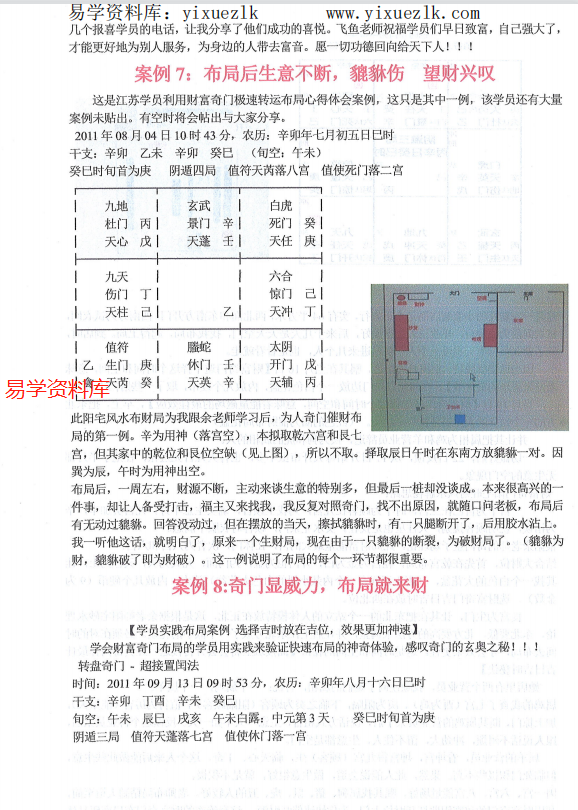 曾道人信息库：免费全览及安全策略剖析_FYV595.9仙君篇