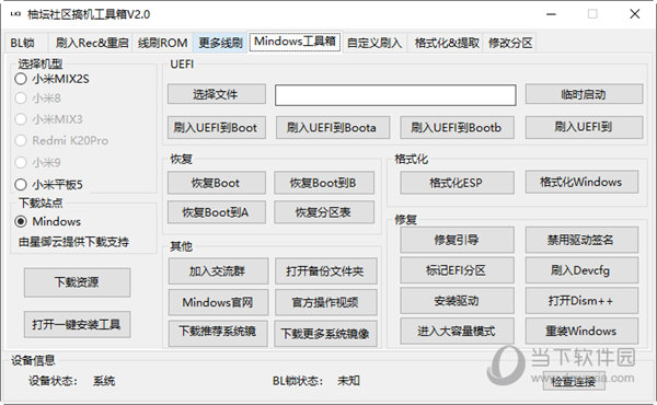 管家婆一码中一肖，安全评估策略揭秘—IQH542.94天冥境探秘