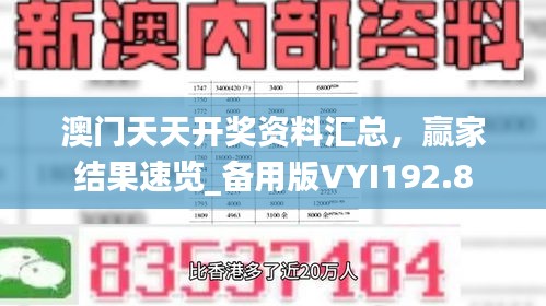 澳新每日开奖资料汇总1050期，策略资源攻略_九天玄仙JVR347.38