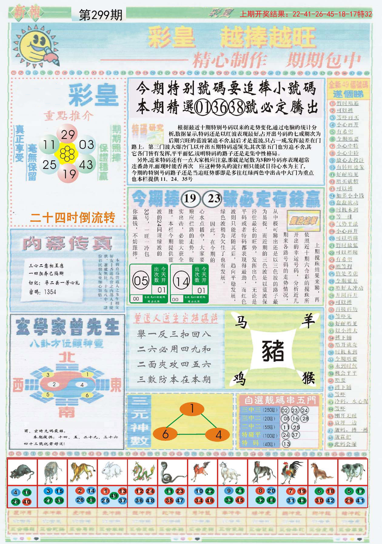 港澳彩资料精选集：一、二资料深度解析_EYI549.54聚丹