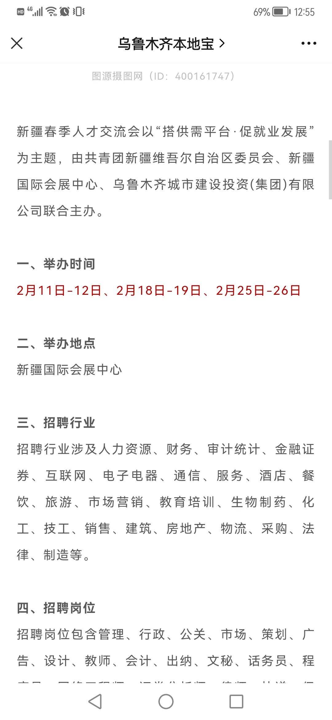 乌市人才网最新招聘信息及求职步骤指南