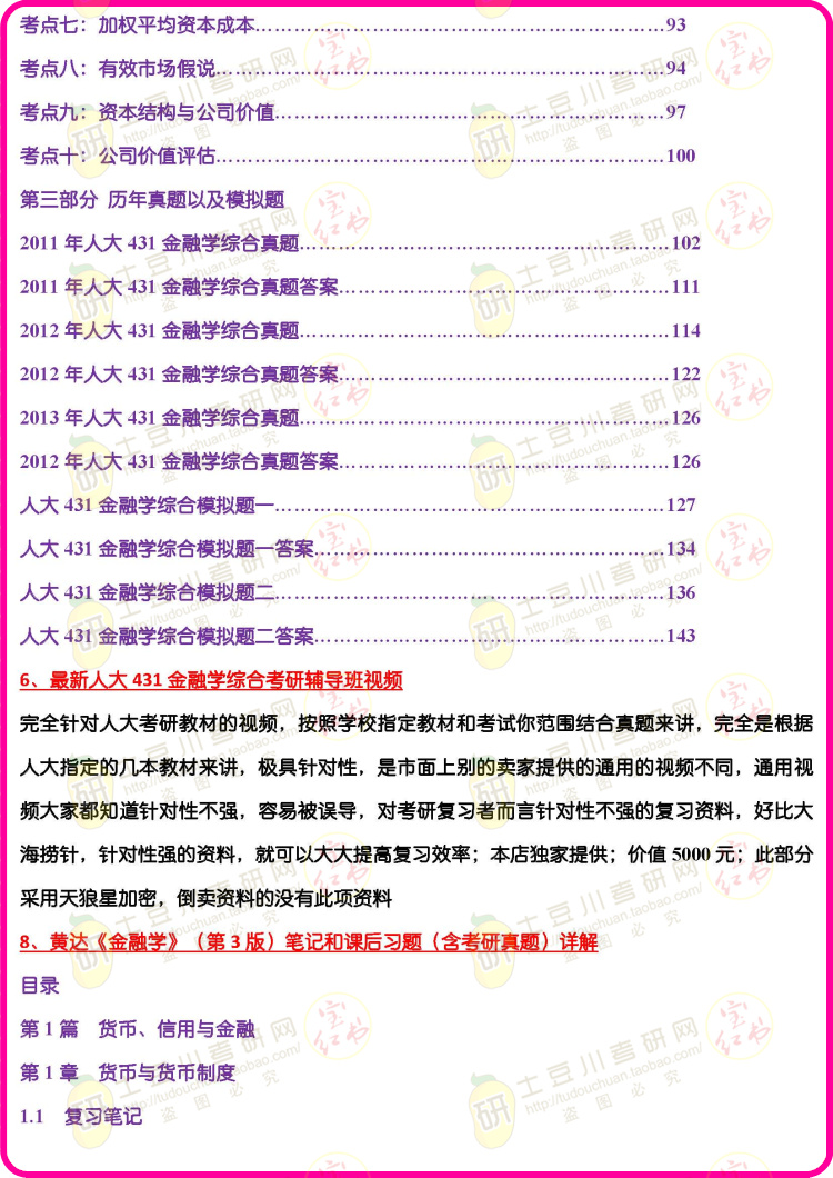 2024全年资料免费大全功能,四川大决策证券王博资料_75.45.77炉石传说