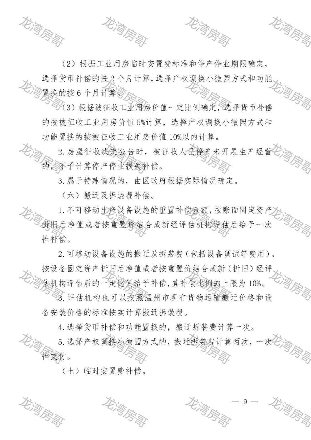 600图库大全免费资料图2024,森林资源补偿实施方案_75.06.3龚琳娜