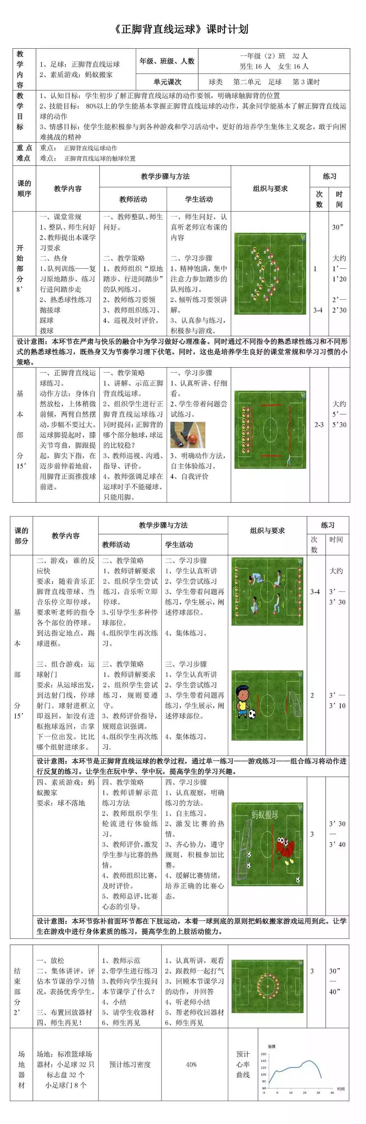 7777788888王中王传真,校园安全教育教学设计_55.52.72欧洲杯