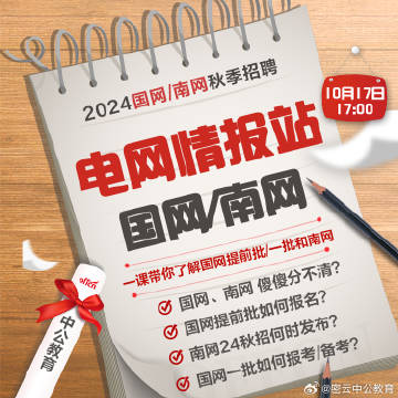 2024年一肖一码一中一特,国家电网招录全面解答_21.56.83炉石传说