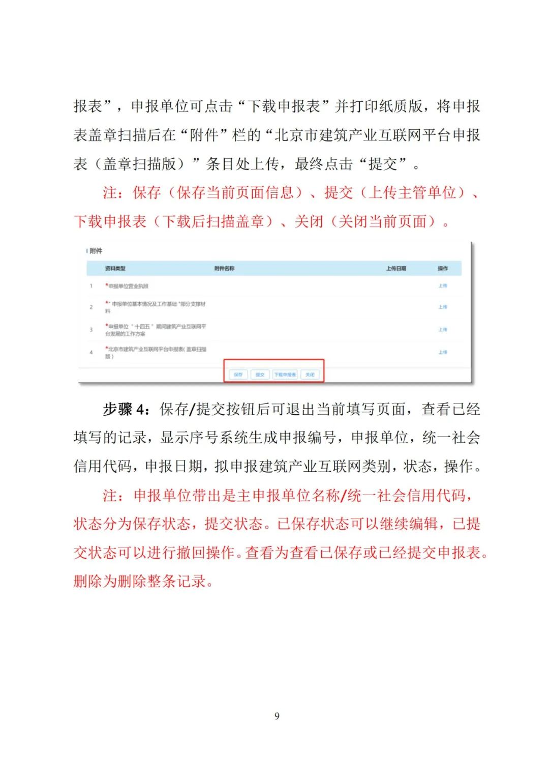 2O24年今晚新奥门开什么码,智慧建筑决策参考资料书_陈妍希SFA41.13.97