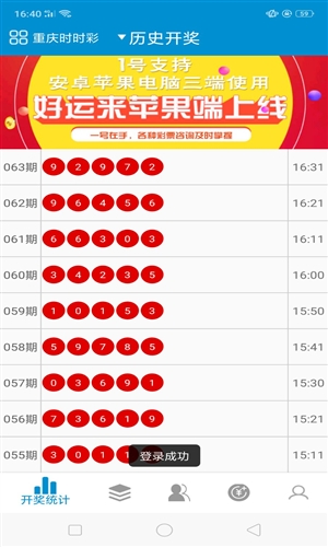 2024年香港港六+彩开奖号码,稽查综合计划_40.6.93潘展乐