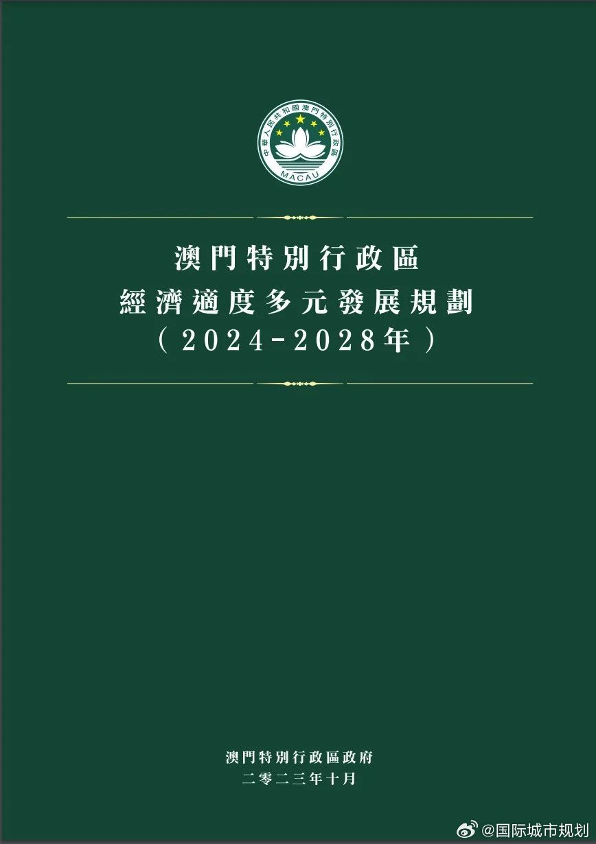 2024新澳门精准免费大全,重大行政决策相关资料_94.11.80上交所