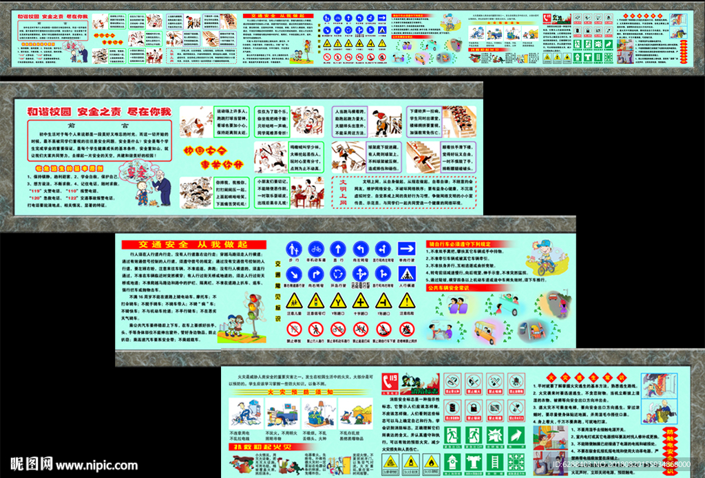 2024澳门天天六开彩怎么玩,校园安全板报设计图_windowsDMS86.33.4