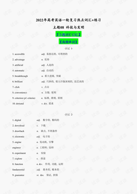 2024新澳资料大全免费,解析泥泞词语_27.22.7凡人歌