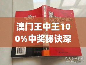 新澳门王中王100%期期中,综合计划局张伟少将_慕尼黑PEW33.35.15