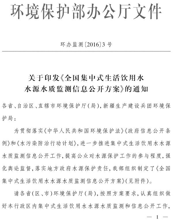 香港免费资料王中王资料,水资源监督检查实施方案_纳斯达克LPC41.11.60