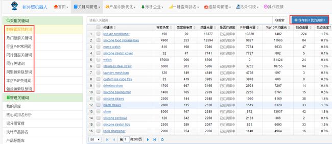 新澳天天开奖资料大全1038期,解析类似词语_37.45.88教师节