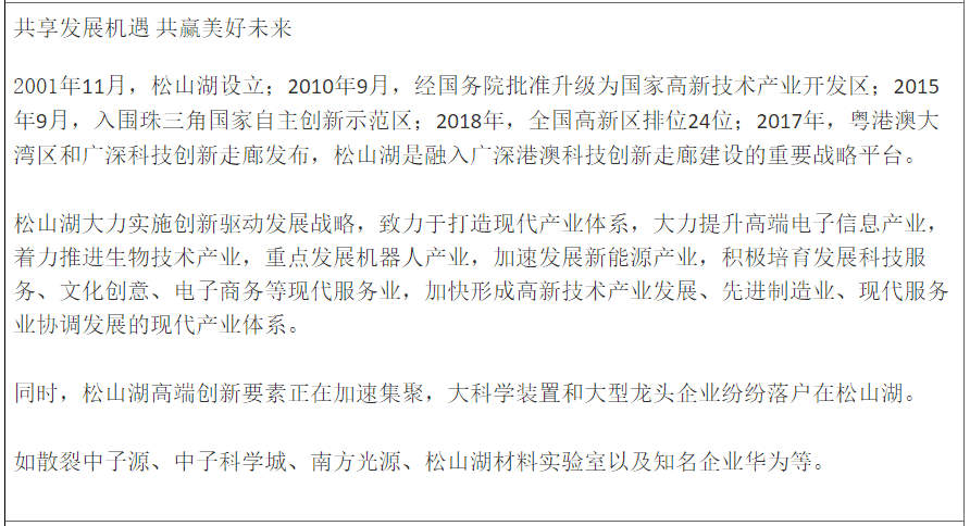 东莞喷油主管最新招聘启事