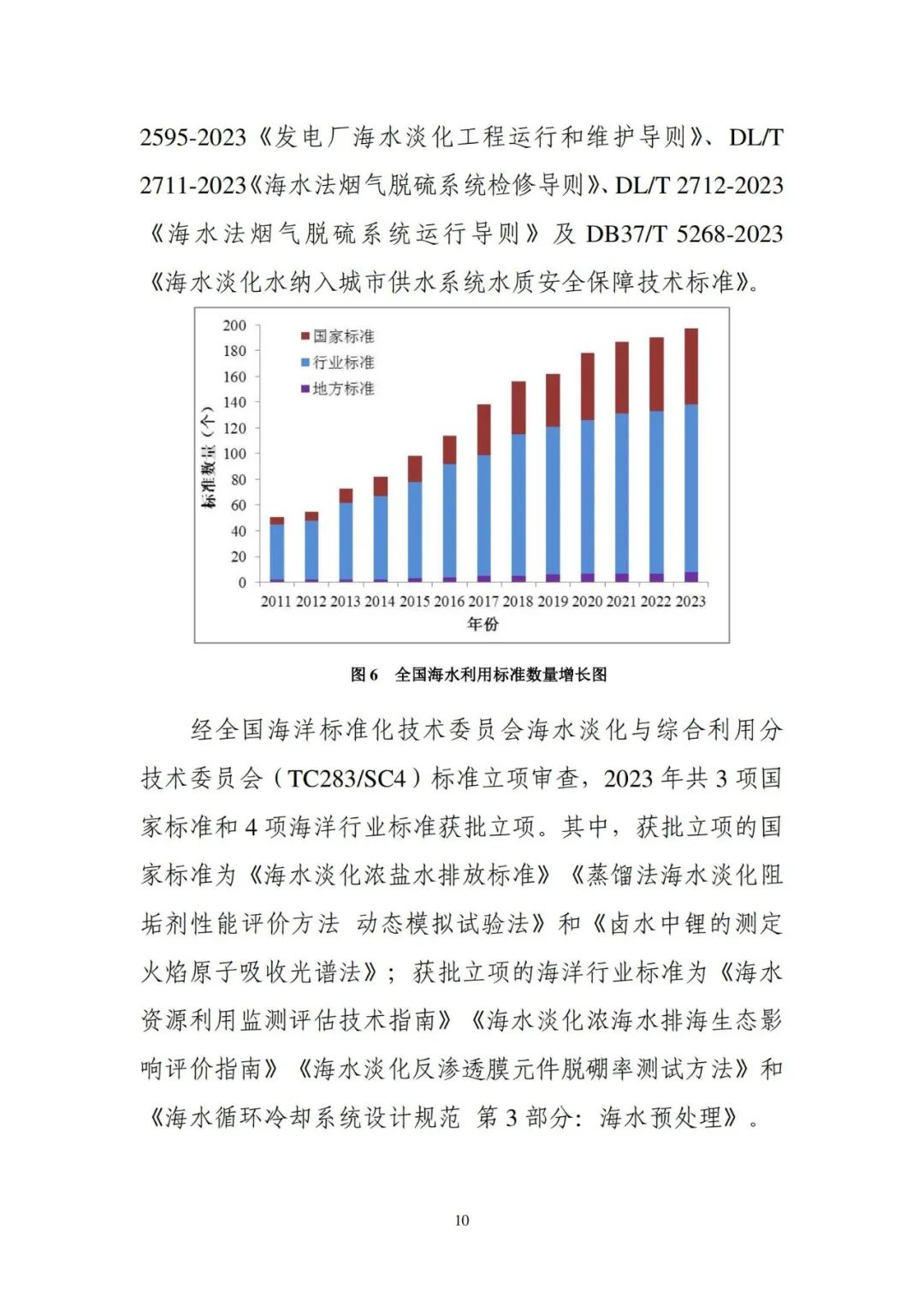 新澳天天彩正版资料,水资源公报实施方案_夸克LDU78.43.64