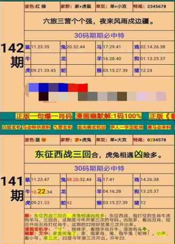 新澳门精准四肖期期准,综合计划部职责_25.95.47袁隆平