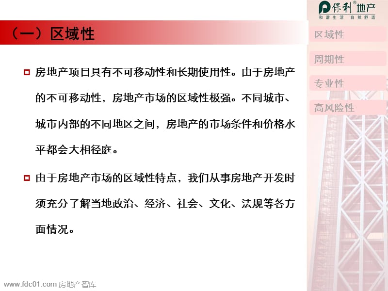 新奥最快最准免费资料,房地产项目决策阶段资料_绝区零IKY42.66.1