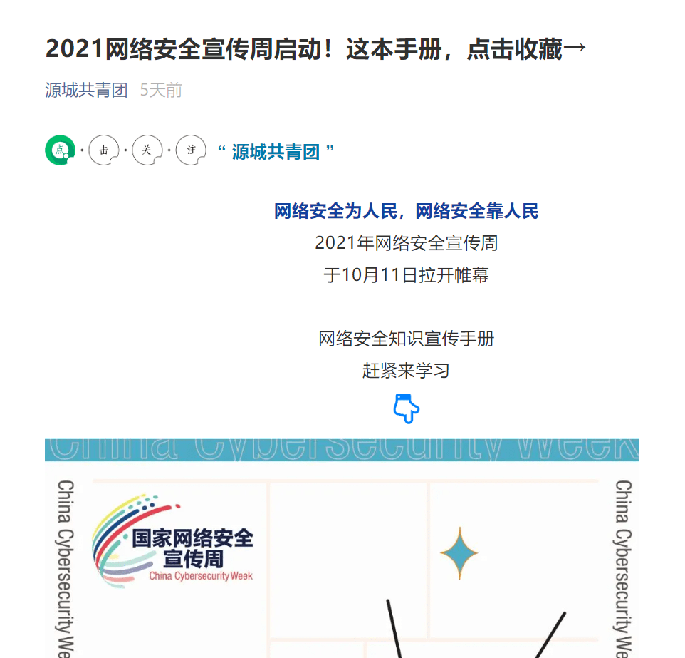 澳门六开奖结果今天开奖记录查询,安全板报设计图_全红婵JMW37.08.98