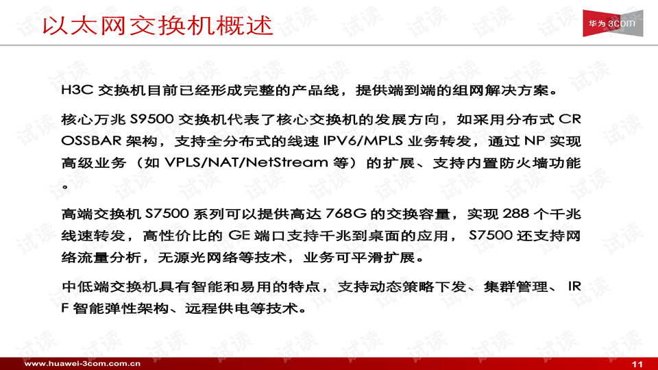 新澳门正版免费大全,决策者的辅助资料怎么写_34.14.25陈都灵