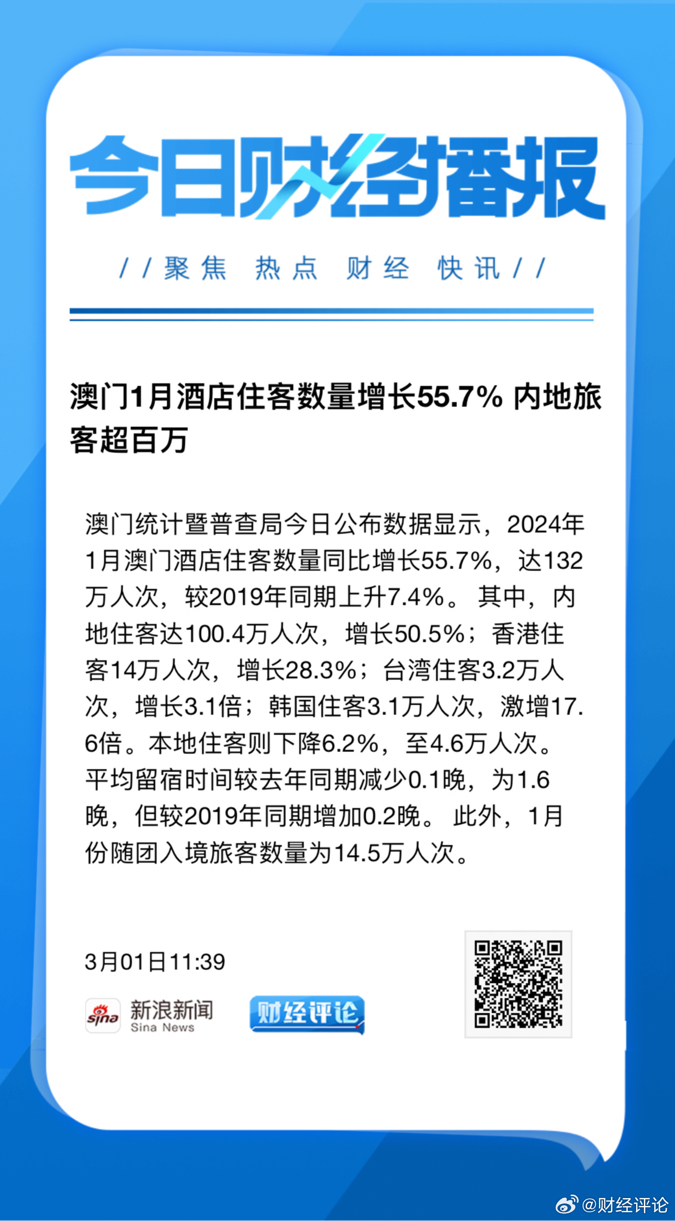 澳门内部最准资料澳门,江苏全面营改增解答集锦_宿敌PVA58.01.72