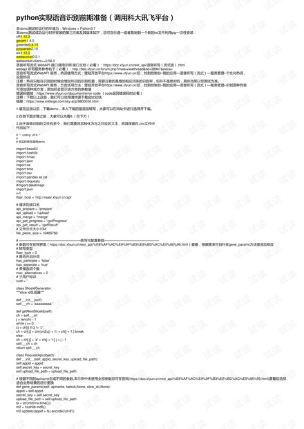 新澳门平特一肖100准,总体国家安全观解析_科大讯飞TJU20.24.42