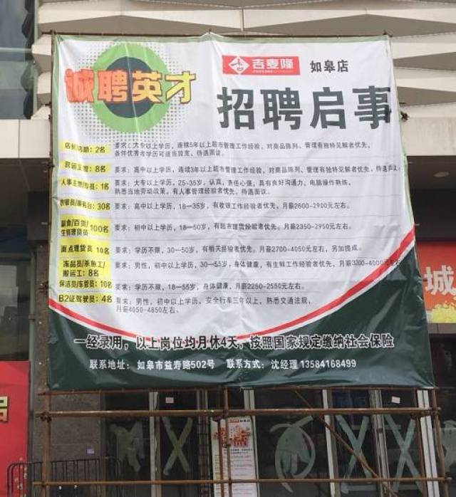 泗水超市最新招聘信息，邻里小店的温情故事招募启事