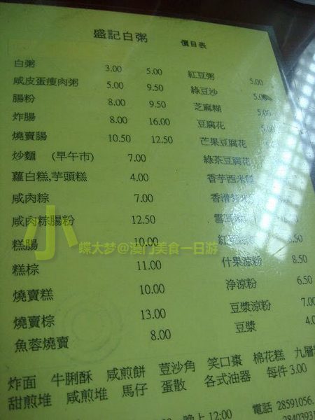 今晚澳门特马必开一肖,食品安全试题带答案解析_86.15举重