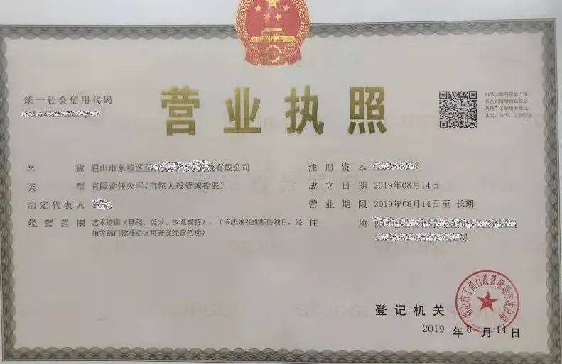 天全县最新干部任命名单公布