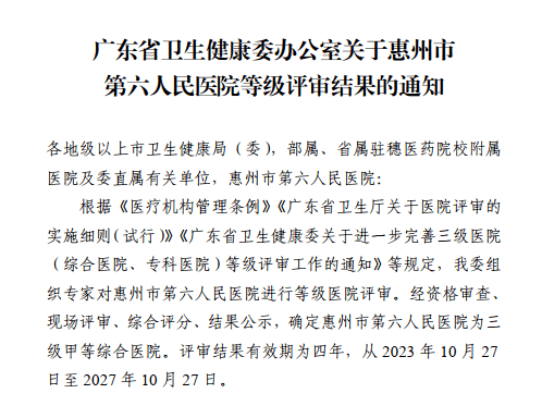 新澳门六开奖结果2024开奖记录查询网站,专业测评综合评判_lprBHE24.57.78