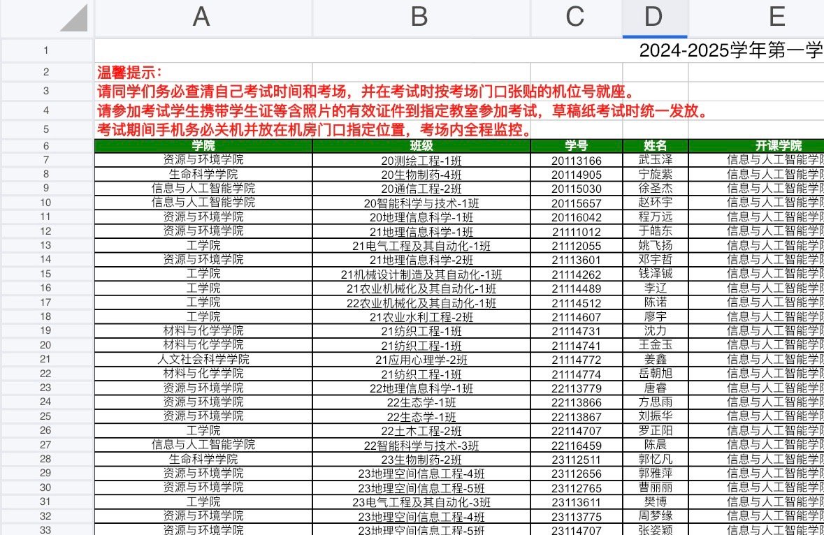 2024年一肖一码一中,动态电路综合计划_上海大学JWT29.46.8