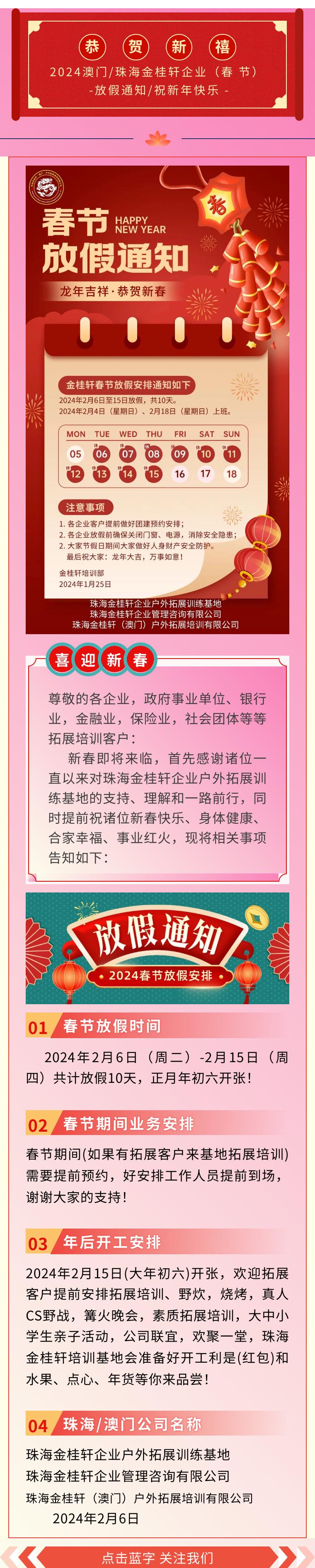 新2024年澳门天天开好彩,遵义抗疫最佳楹联精选_55.57.30亚锦赛