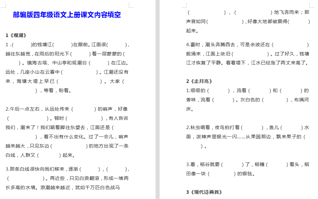 新澳天天开奖资料大全最新,科目四全面解答题技巧_40.93.67野孩子