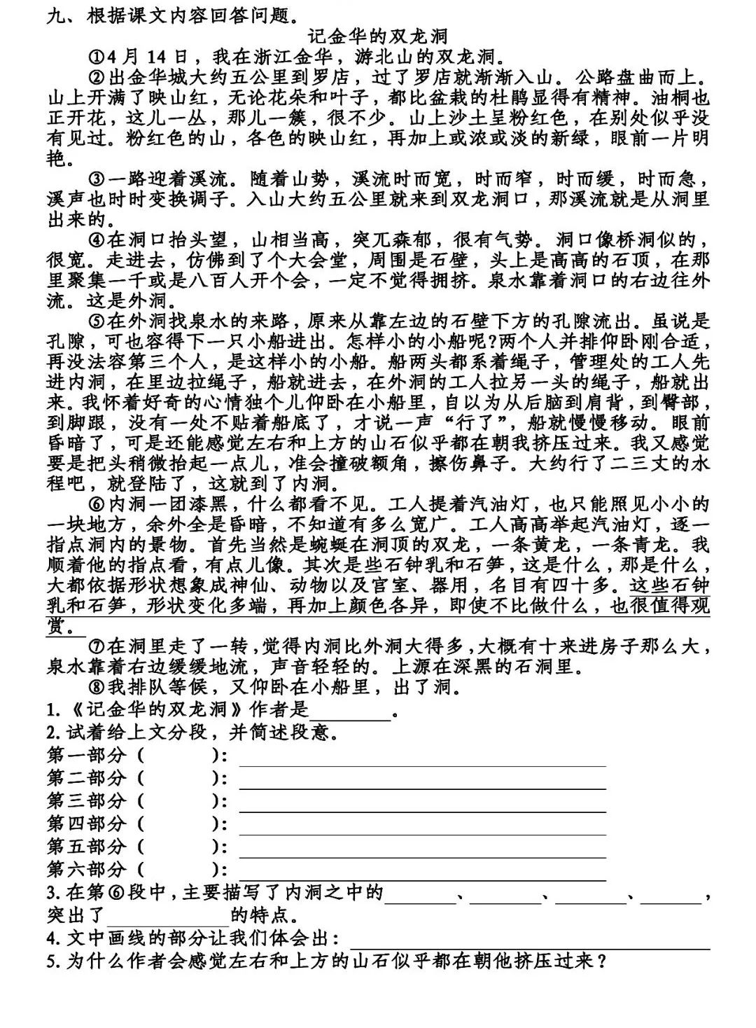 新澳精准资料免费提供265期,五下词语解析_84.57.57举重