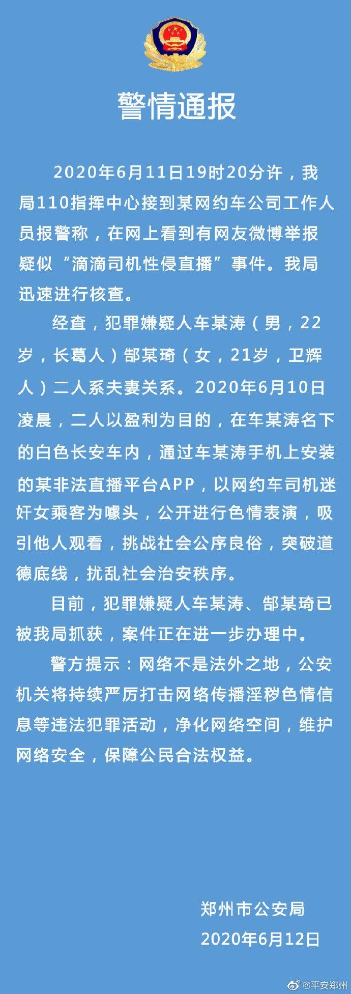 时代背景下的网络教育新现象，老师直播夫妻