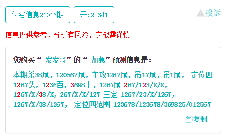 “2024年一肖一码必中秘籍，数据解析详尽揭秘_NHI68.479终极版”