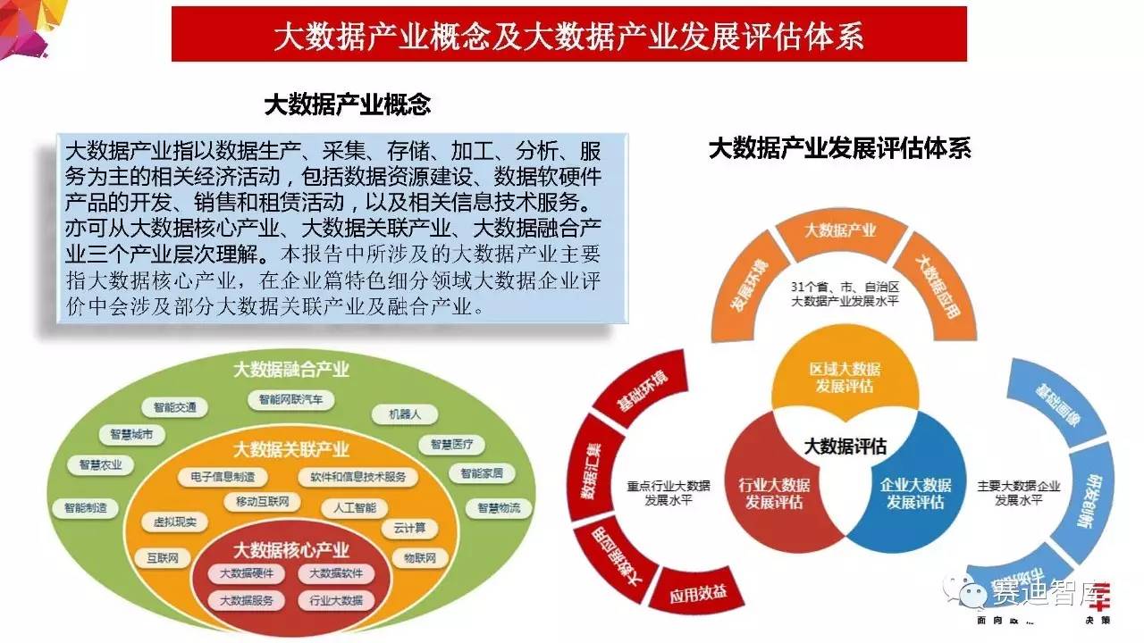 人声鼎沸 第5页