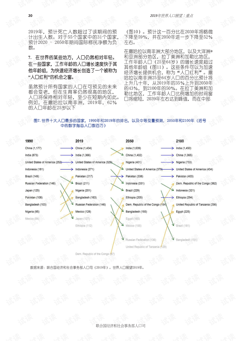 “新澳每日开奖数据，分析报告及构思_HPJ68.792演讲稿”