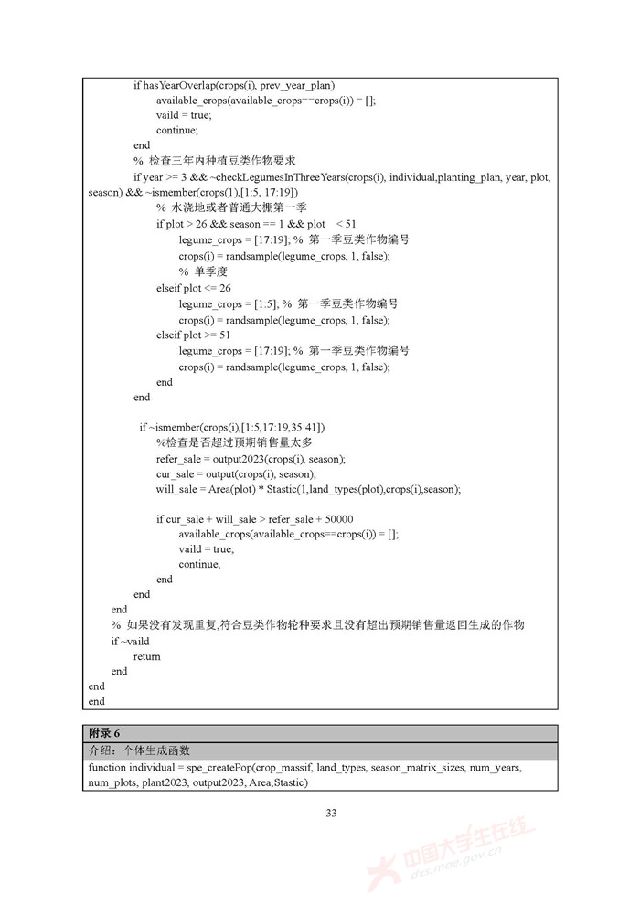 2024澳门今晚特马开奖，优化方案执行_ECI68.234护眼模式